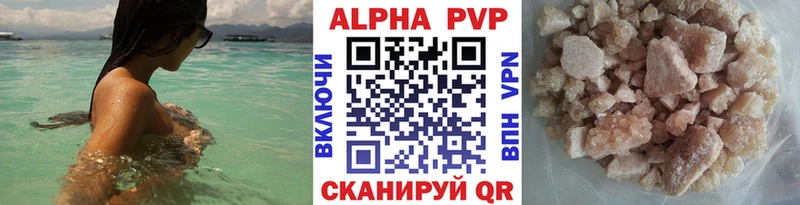купить закладку  Сертолово  Alfa_PVP кристаллы 
