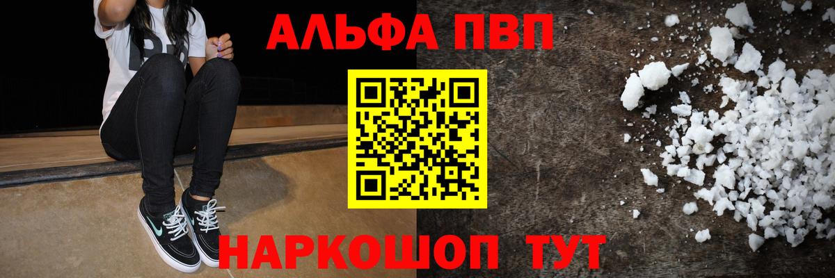 A-PVP Crystall Сертолово