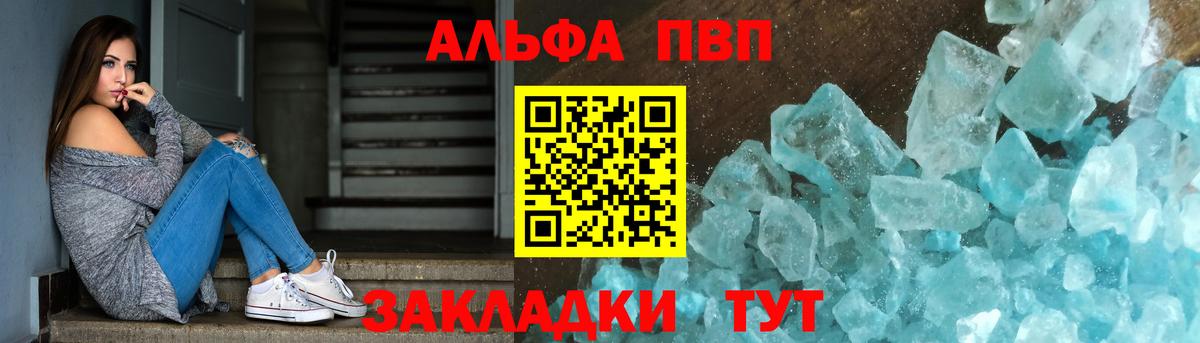 A-PVP крисы CK  Сертолово  А ПВП  купить закладку  A PVP Соль 