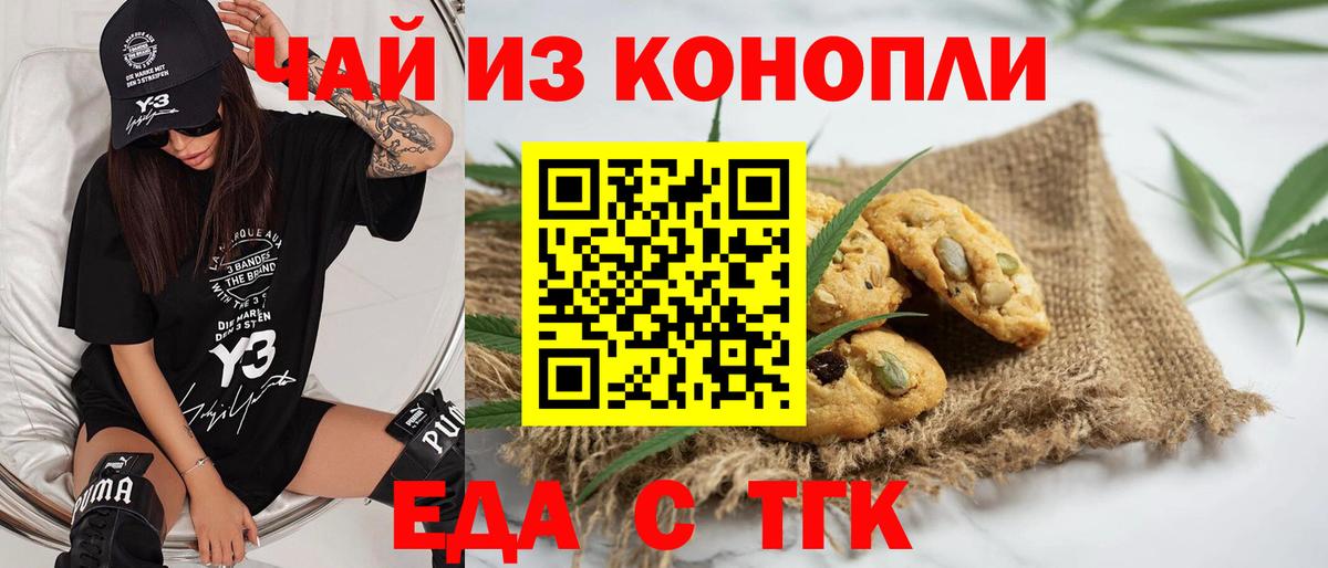 Cannafood конопля  Сертолово 