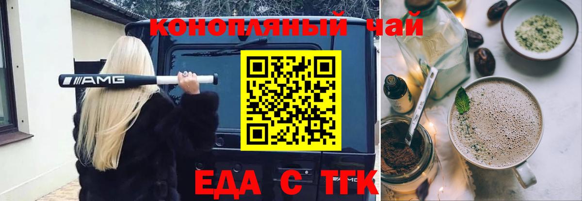 Сертолово  Еда ТГК марихуана  Вход с VPN 