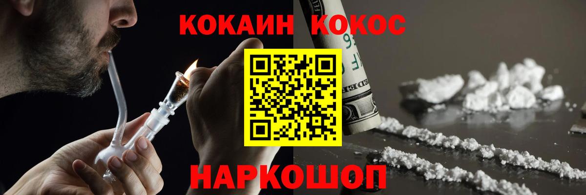 Cocaine Эквадор  Кокаин Колумбийский  Вход с VPN  Сертолово 