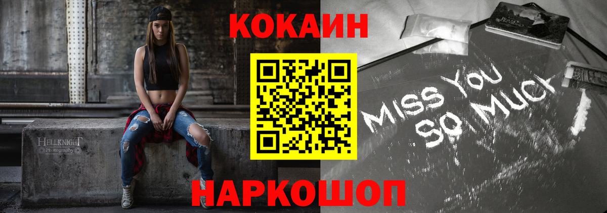 КОКАИН Боливия Сертолово