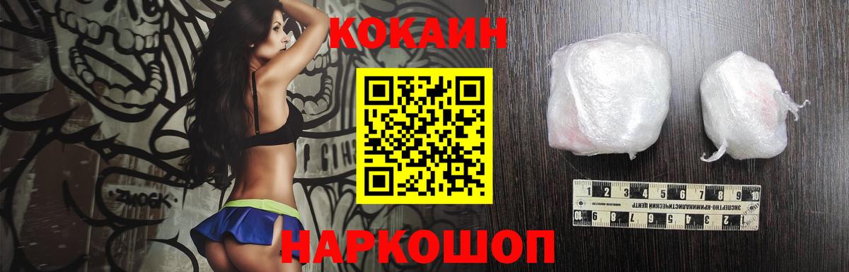 КОКАИН Эквадор  Cocaine  Сертолово 