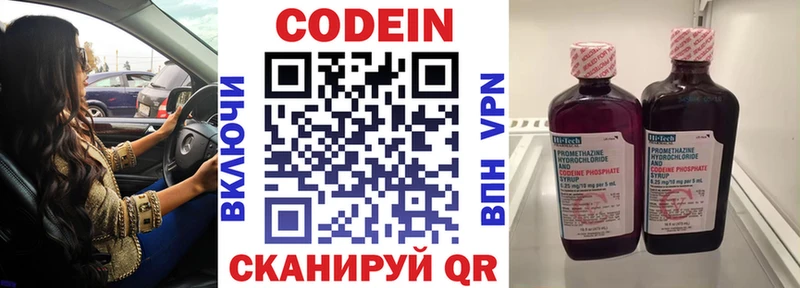 Кодеин напиток Lean (лин)  Сертолово 