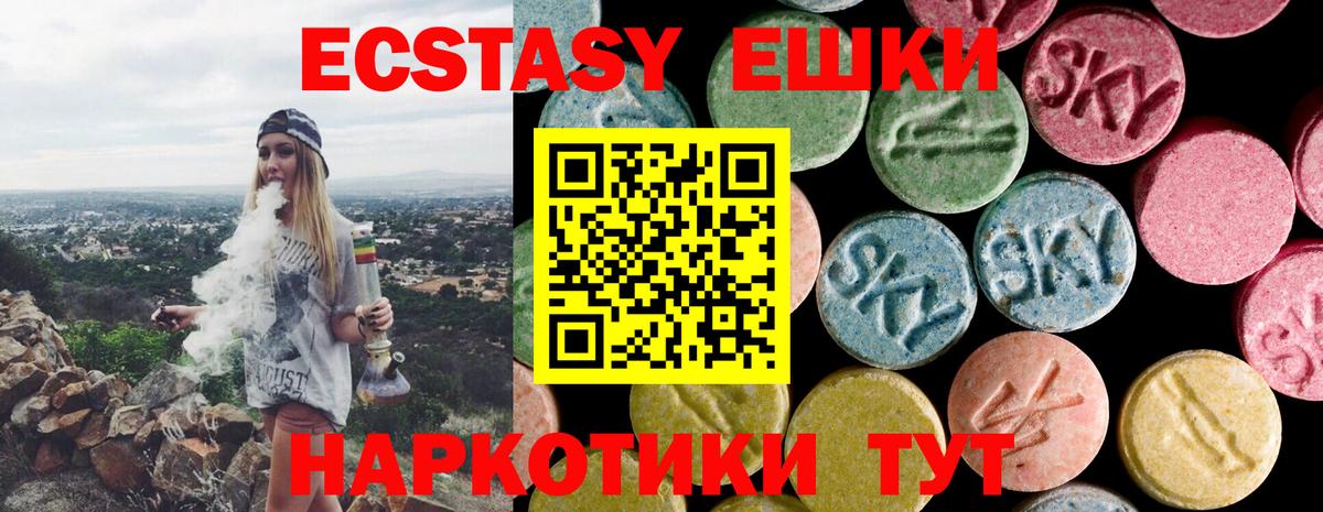 Ecstasy 99% Сертолово