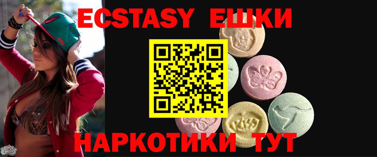 Сертолово  Ecstasy ешки  Ecstasy 99%  Вход с VPN 