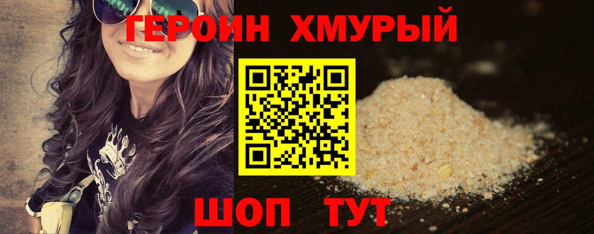 Героин  Сертолово  Героин Афган 