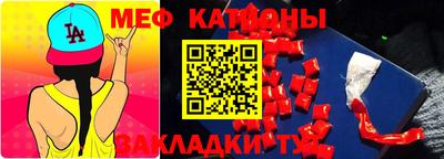 мяу мяу мука Балашиха