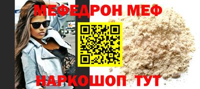 мяу мяу мука Балашиха