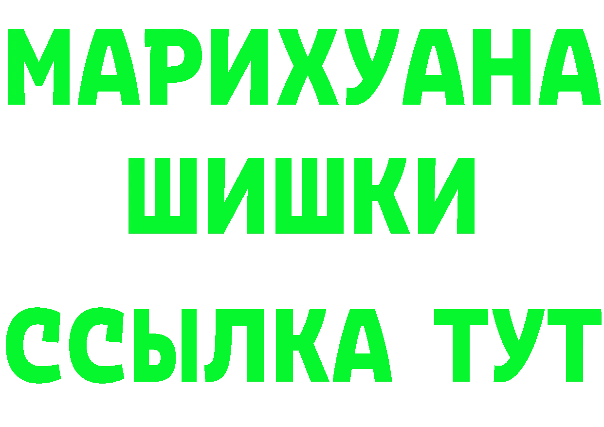 ГЕРОИН белый как войти площадка omg Сертолово