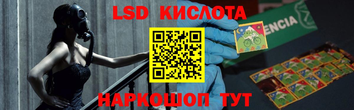 ЛСД экстази кислота Сертолово