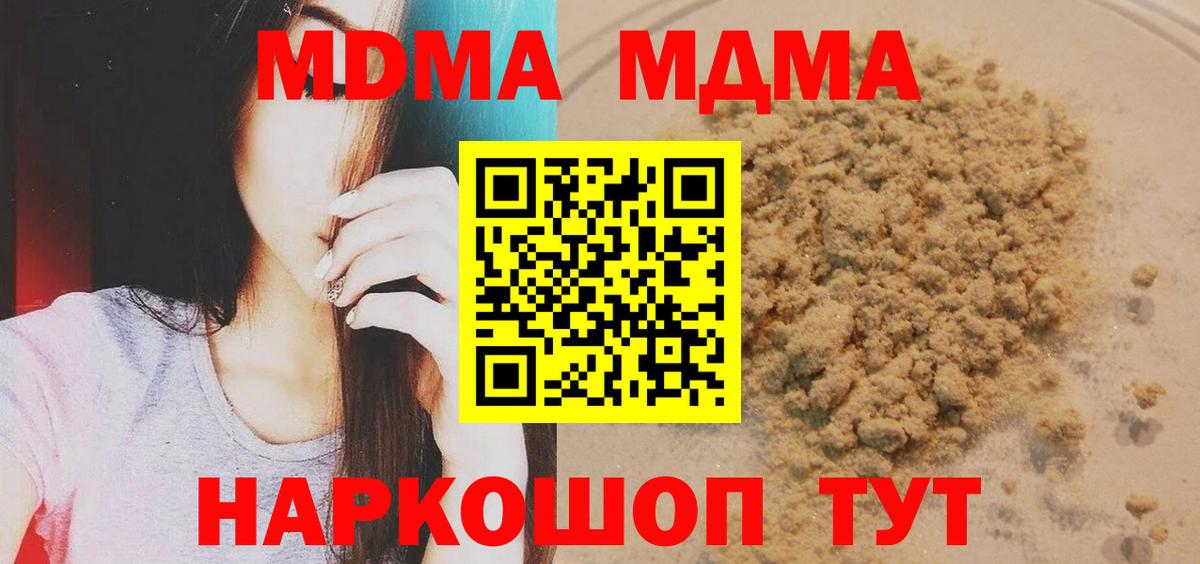 MDMA кристаллы  Вход с VPN  Сертолово  МДМА VHQ 