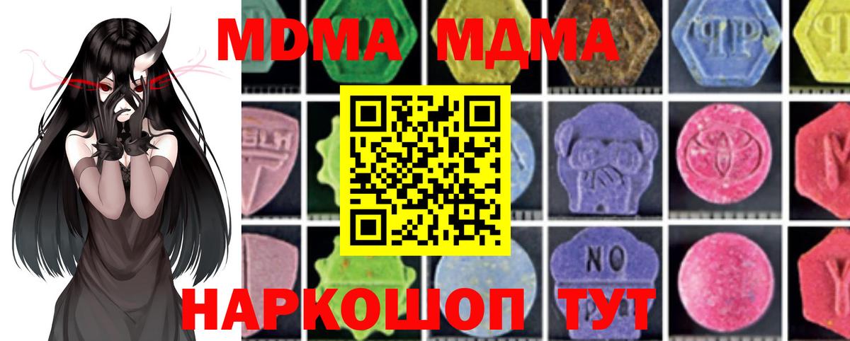 МДМА молли  MDMA Molly  Сертолово 