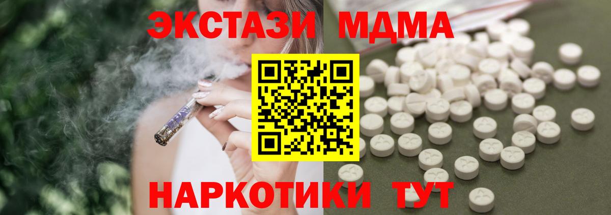 MDMA кристаллы Сертолово