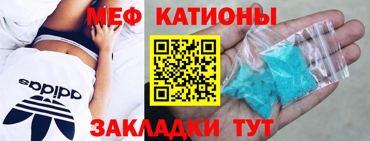 МЯУ-МЯУ кристаллы  МЯУ-МЯУ мука  Вход с VPN  МЕФ  Сертолово  Меф 