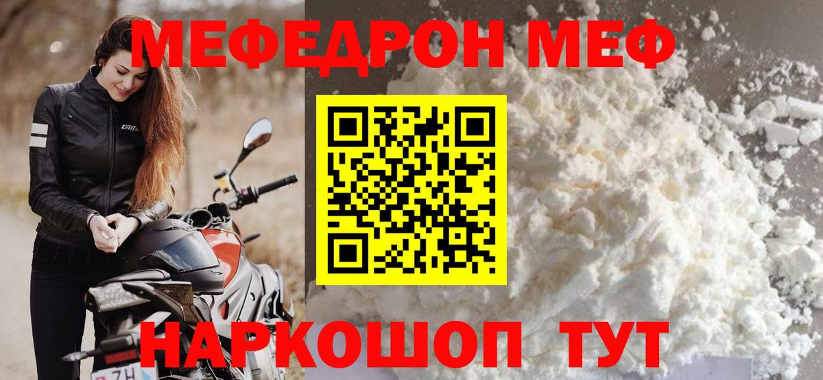 МЯУ-МЯУ VHQ  МЯУ-МЯУ  Мефедрон кристаллы  Сертолово 