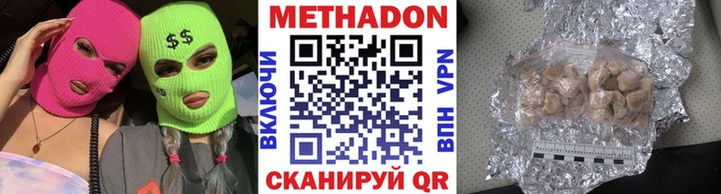 МЕТАДОН кристалл  купить наркотик  нарко площадка наркотические препараты  Сертолово 