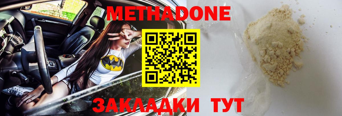 Метадон мёд Сертолово
