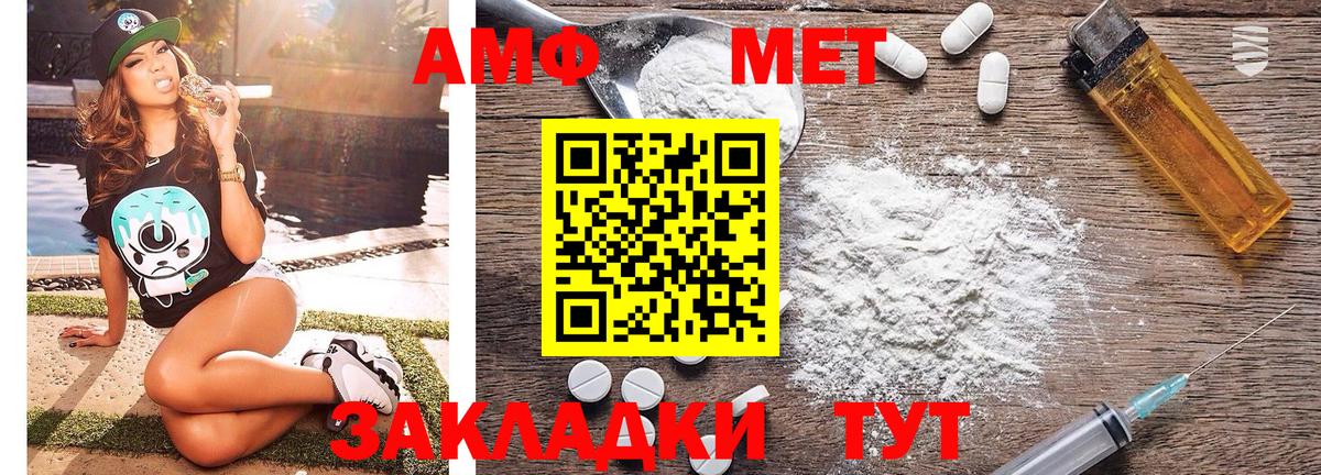Первитин Methamphetamine Сертолово