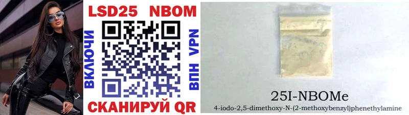 Марки 25I-NBOMe 1,5мг  Сертолово 
