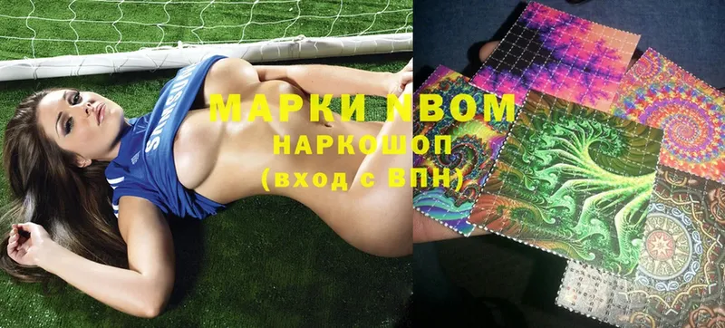 Марки NBOMe 1500мкг  Сертолово 