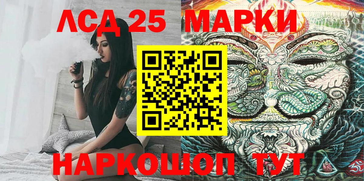 Марки 25I-NBOMe 1,8мг Сертолово