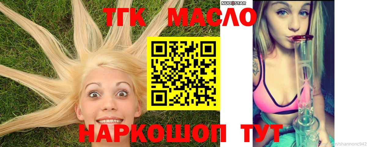 ТГК жижа  Дистиллят ТГК вейп  Сертолово 