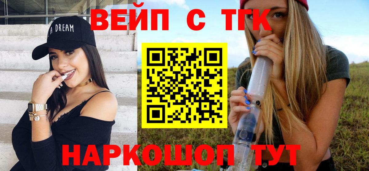 Дистиллят ТГК THC oil Сертолово