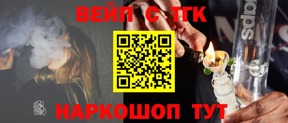 ТГК жижа Сертолово