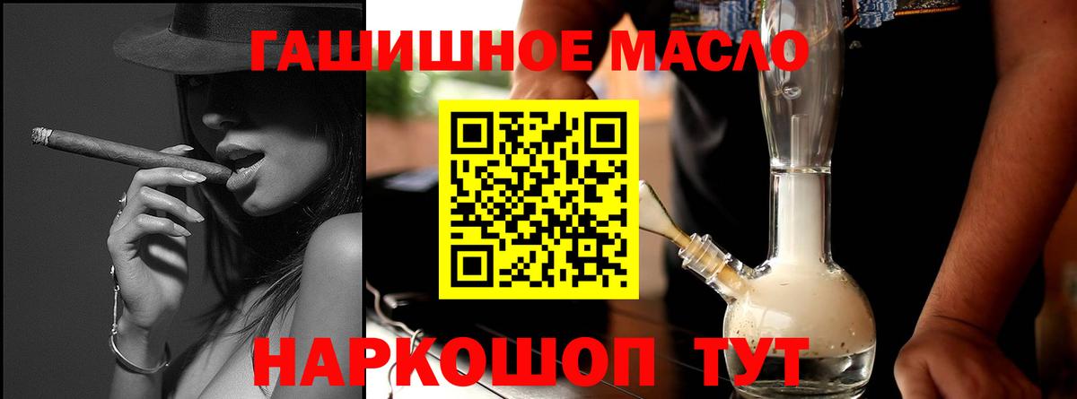 ТГК гашишное масло  Вход с VPN  Сертолово  Дистиллят ТГК вейп 