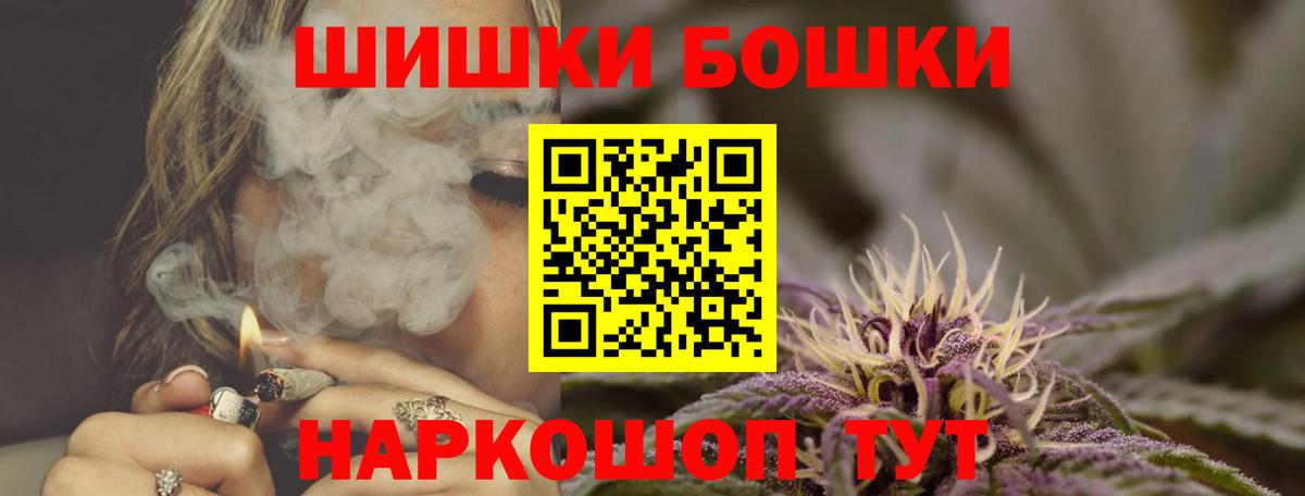Бошки Шишки марихуана Сертолово